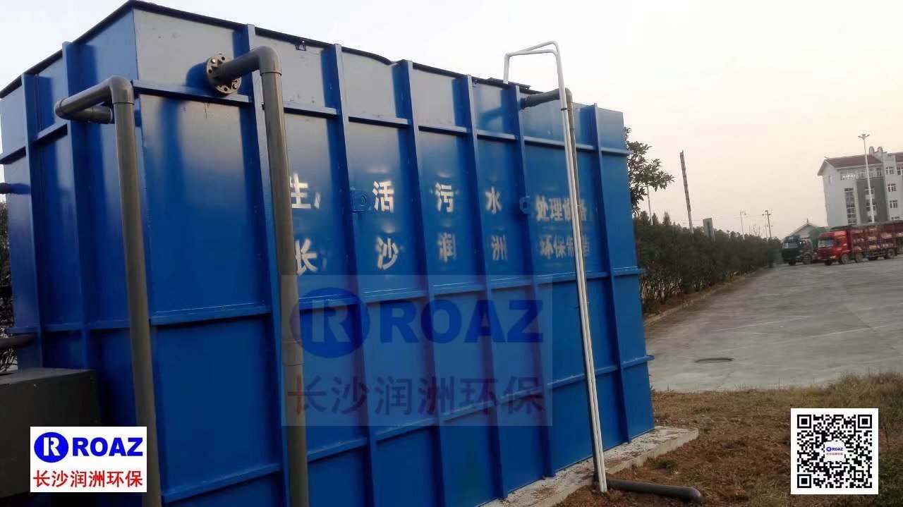高速公路服務區300噸/天一體化MBR生活污水處理裝置投入使用！